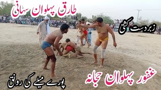 Ghafoor Pehlwan Hjana Vs Tariq Pehlwan Sehani|Kushti Time|