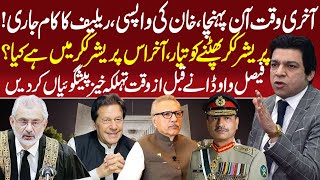 Imran Khan PTI Back? | Faisal Vawda unbelievable News | Madde Muqabil With Rauf Klasra | Neo News