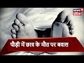 Uttarakhan College student, set on fire by stalker, dies