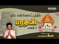     1    bharathan1 by pulavar keeran