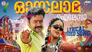 Ossalama Ailesa Lyrical Video song | Runway | Karthik | Suresh Peters | Gireesh Puthenchery
