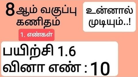 8th Maths Tamil Medium Chapter 1 Exercise 1.6 Sum 10