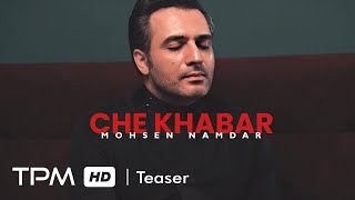 Mohsen Namdar - Che Khabar Teaser - تیزر آهنگ چه خبر از محسن نامدار