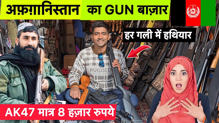 दुनिया का सबसे खतरनाक हथियारों का काला बाजार | Gun Market Of 🇦🇫Afghanistan ! Hemant Khapare Vlog 