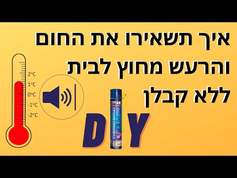 וִידֵאוֹ: עמודים דקורטיביים בפנים: גבס, קצף, פוליאוריטן