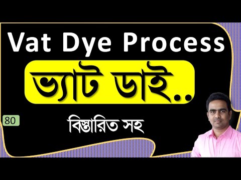 Textile dyeing-Vat Dyes || How to mixed vat dye color || Vat color mixing bangla tutorial [psbd24]