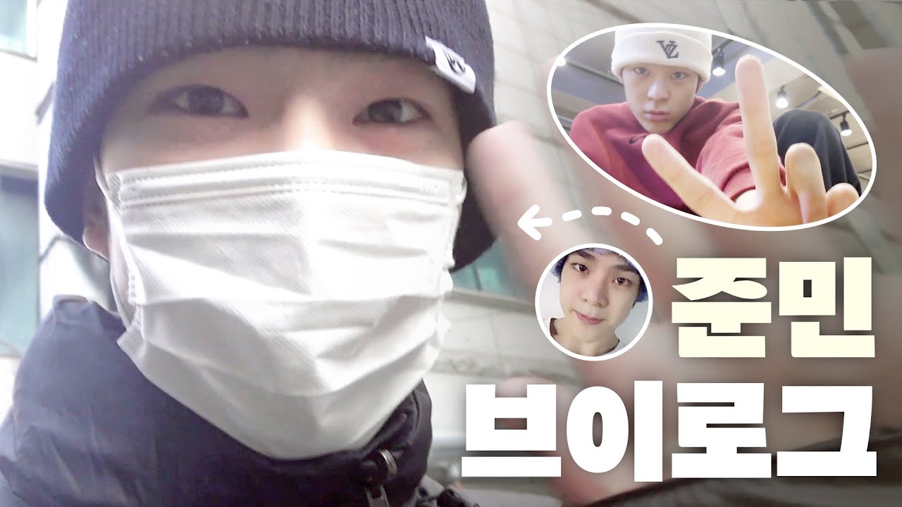 (SUB) 준민이의 MBTI가 바뀌었다고? 😲ㅣM.I.C 공개 연습생 브이로그ㅣJunMin’s VLOG