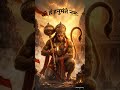 4k hd video of hanumanji #support #shorts #hanumanedit #bajrangbali