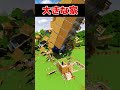 巨大建築物VS地球 #すごい #shorts #minecraft