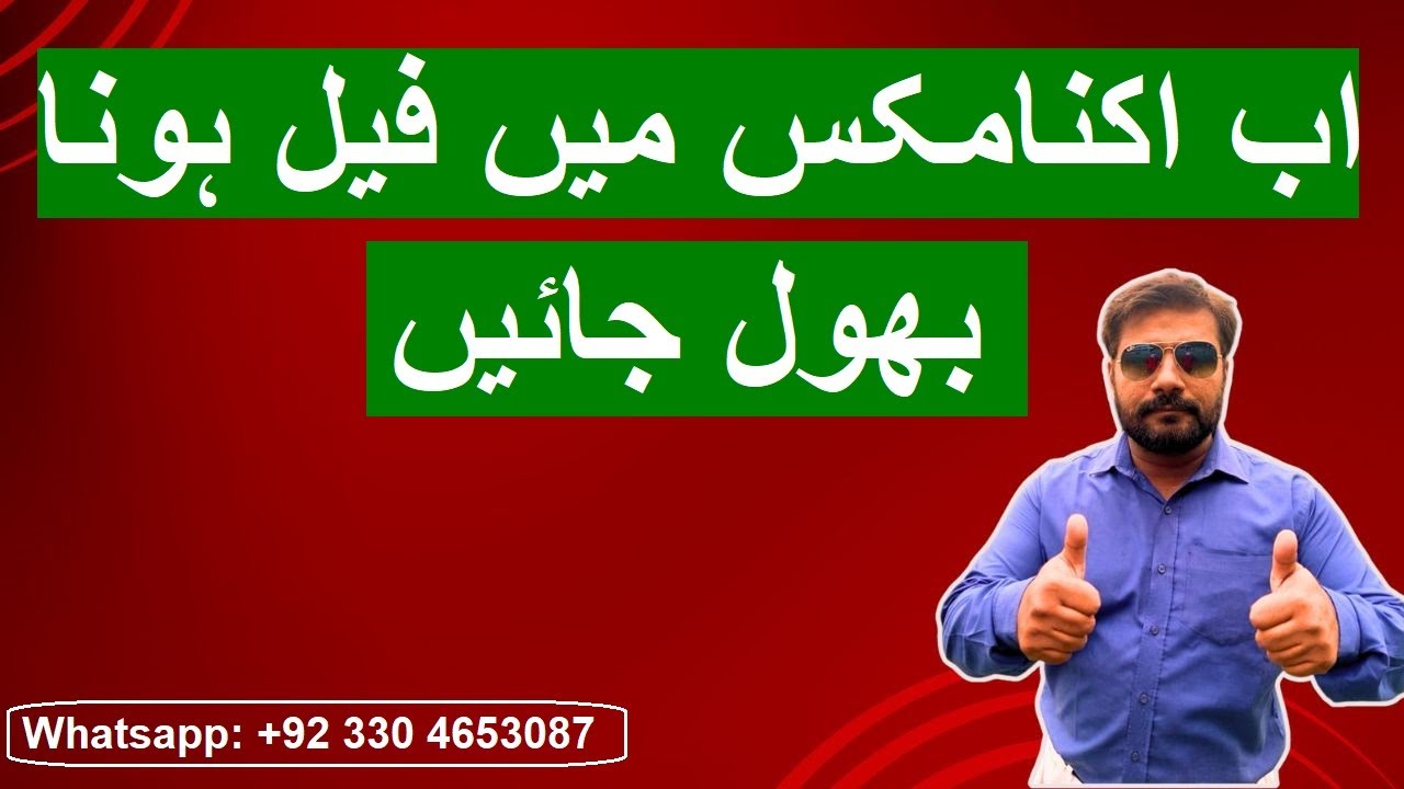 Start Your Preparation with Economics Portal | MA & BA Economics Study Guide 2025