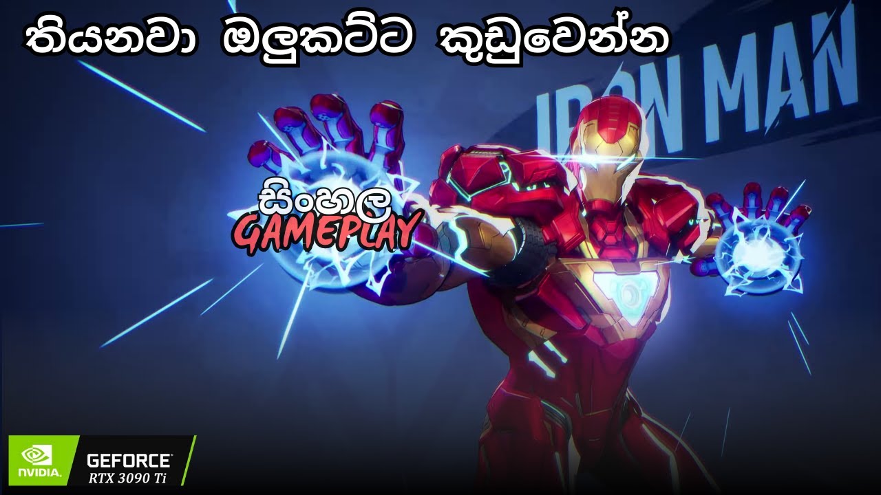 【🔴LIVE】තියනවා ඔලුකට්ට කුඩුවෙන්න Marvel Rivals GAMEPLAY (2K 60FPS) - YouTube