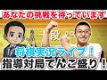 将棋実況ライブ！挑戦者を待つ！将棋ウォーズ指導対局てんこ盛りだー！