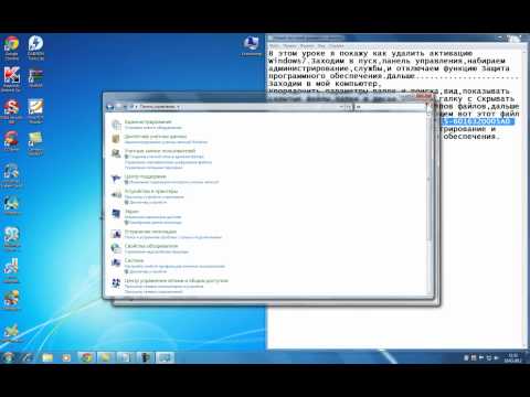 Удаление активации Windows