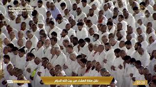                 مكة مباشر   الحرم المكي مباشر   قناة القران الكريم السعودية مباشر   مكه المكرمه مبا سمعها