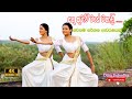 Sanda kumari mage manali      dance cover  dinu suboda