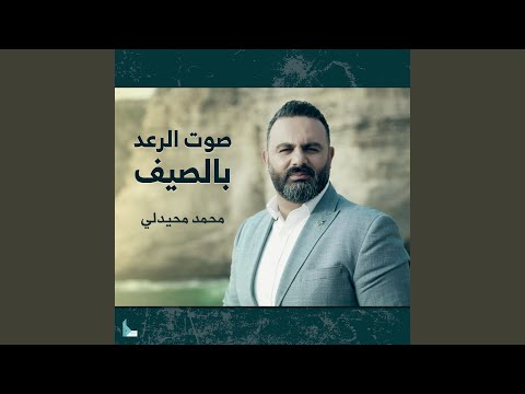 صوت الرعد بالصيف