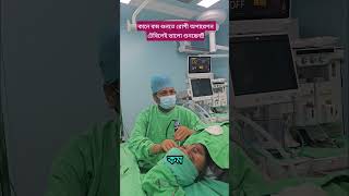 অটোস্ক্লেরোসিস অপারেশন #drtareqMohammad #endoscopicearsurgery #endoscopicstapedotomy #stapedotomy