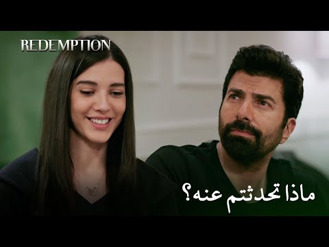 هيرا تشارك أورهون حماسها الأسيرة الحلقة 112