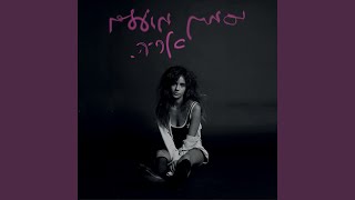 כמה מתוק - Jasmin Moallem