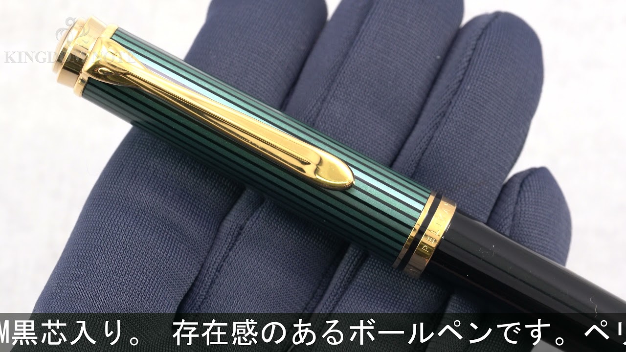 Pelikan SOUVERAN k800 青縞 ツイスト式 ボールペン