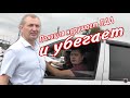 Майор полиции Чепиль ударил дверью Авакян Гаспара/Погоня за нарушителями ПДД из полиции