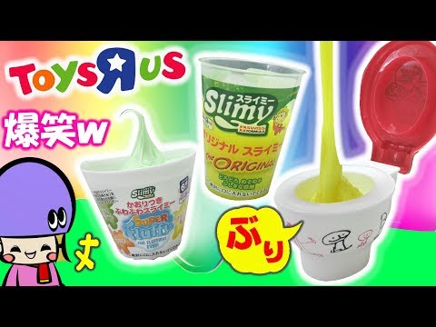 【爆笑】トイザらス購入品でスライム音フェチ【ASMR SLIME】アジーンTV