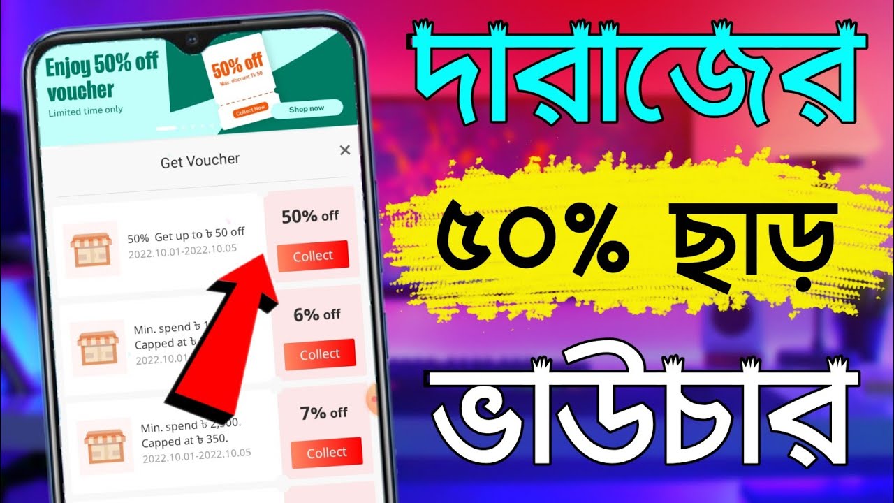 New Daraz Voucher Code 2022 Daraz Voucher Code 50 Discount Bd new-daraz-voucher-code-2022-daraz-voucher-code-50-discount-bd