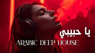 Dark Mood     Arabic Deep Chill  House Mix 2026 Vocal House  Night Vibes