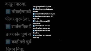 प्रत्येक मुलीने हे माहिती असायलाच हवं ⚠️#viral #ytshorts #emergency #marathi #positivevibes