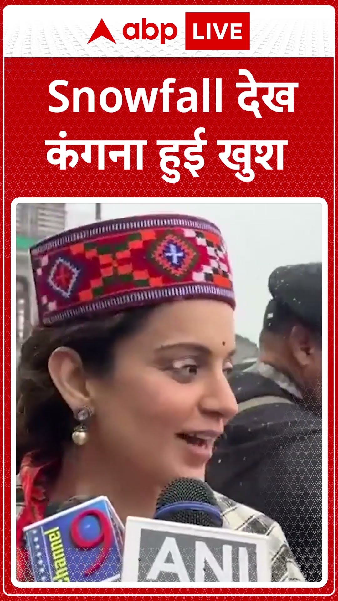 Manali Snowfall: मनाली में बर्फबारी से खिली कंगना, पर्यटकों से की यह अपील | ABP LIVE | SHORTS