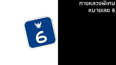 ทางหลวงพิเศษหมายเลข 6 Custom Sparta Source