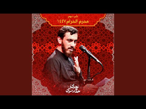 Aseman Ham Siah Mipooshad 