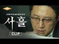 Clip