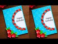 Easy Handmade Birthday Card Tutorial | DIY Paper Greeting Card Making Ideaay 2026