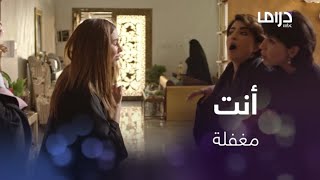 وأنا أحبك بعد | الحلقة 16|  مشاجرة بين لورا وحبيبة زوجها خالد