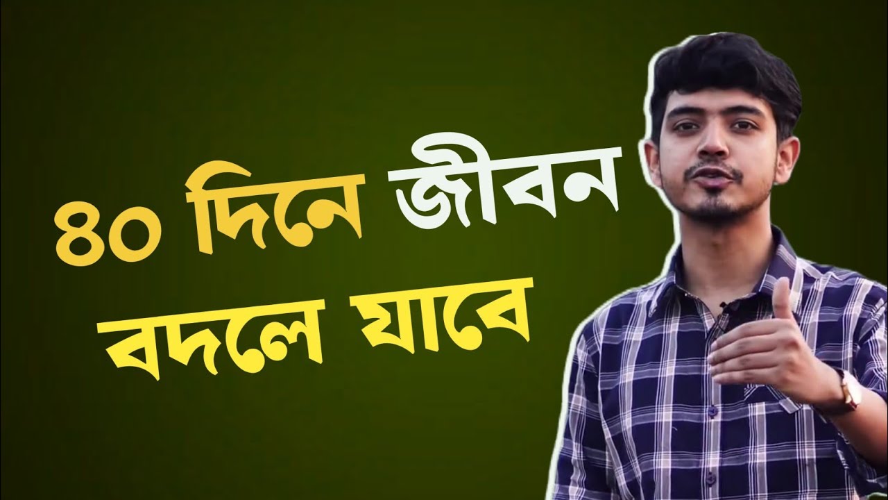 ৪০ শব্দের সাথে আমাদের সম্পর্ক কতটা জটিল জেনে নিন 