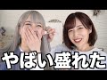 ３年ぶりにサラさんにメイクしてもらったらやっぱり天才だった