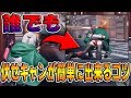 【荒野行動】伏せキャンが誰でも簡単に出来るようになるコツ教えます!!
