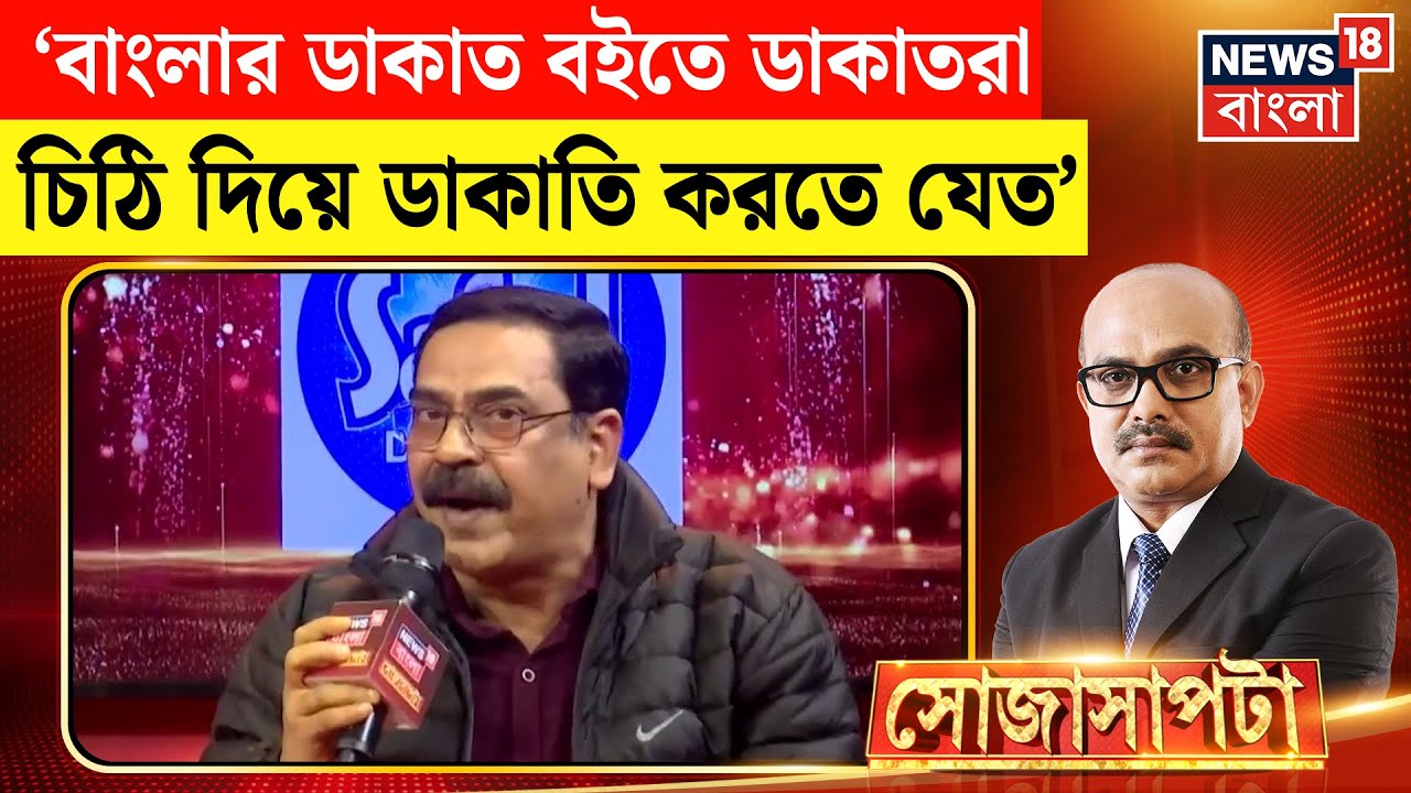 Sojasapta | 'ED সব দাঁড়িয়ে দাঁড়িয়ে দেখেছে সত্যি এটা নজিরবিহীন ঘটনা' বললেন CPIM র Chandan Chatterjee