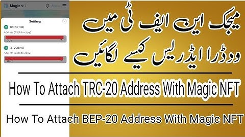How to bind withdraw address in magic nft | Magic nft link with binance | Magic NFT