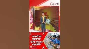 wbjee 2025 result update #viral #shorts #wbjee