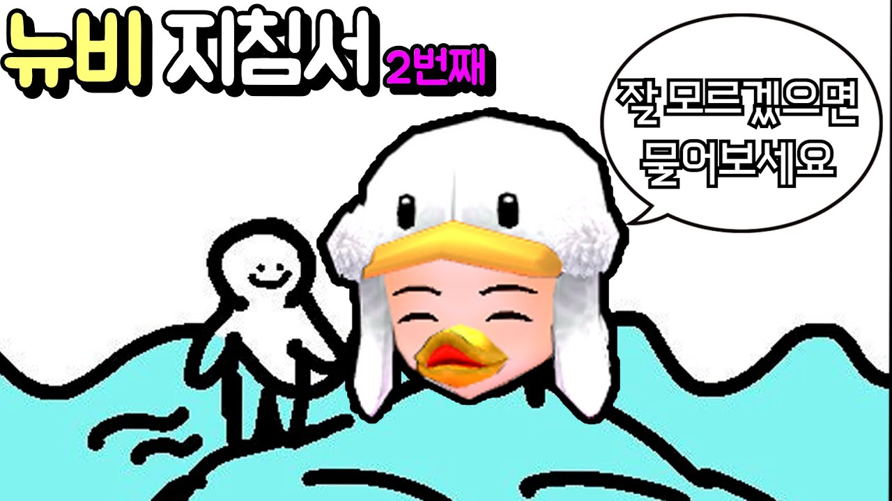 [Mabinogi] Руководство для новичков по игре Winter Fever Season, 25 лет — Часть 2