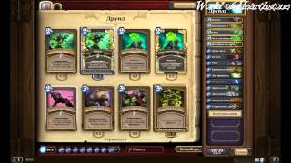 Hearthstone - Savage Roar Token Druid Cenarius Variant