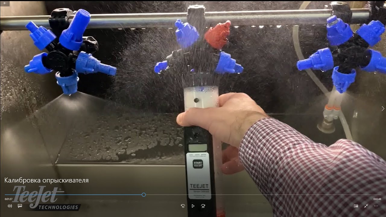 сопло калибровка