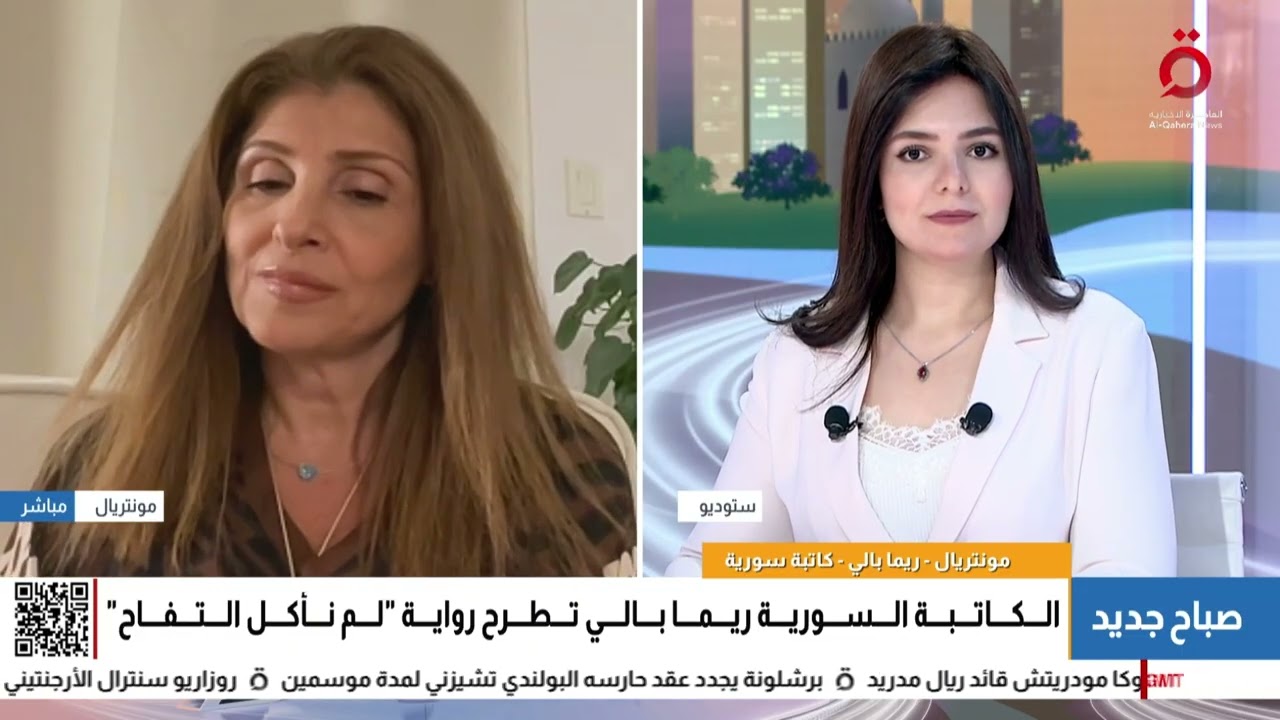 الكاتبة السورية ريما بالي تُناقش أزمة الانتماء والهوية في عملها الجديد “لم نأكل التفاح”