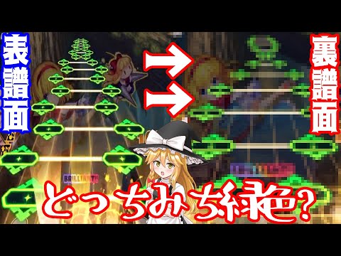 【東方ダンマクカグラ】Ura Kaguraってなんだろう【ゆっくり実況】