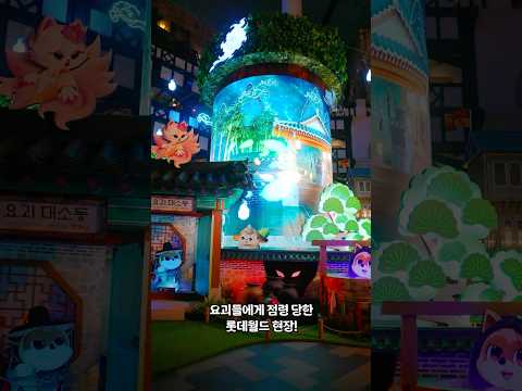 📜<strong>롯데월드</strong> 요괴사냥꾼이 되어보자!​ 카드 발급소&amp;봉인부적 만들기