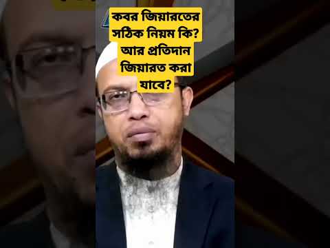 ভিডিও: আপনার কি কবরস্থানের বেঞ্চে বসতে হবে?