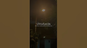 #قرآن #تلاوة_خاشعة #راحة_نفسية #ارحقلبك #قرانكريم #صوت_جميل #قران_كريم #تلاوه