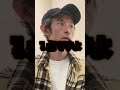 長州力「慎太郎、自動車免許あと何点?」